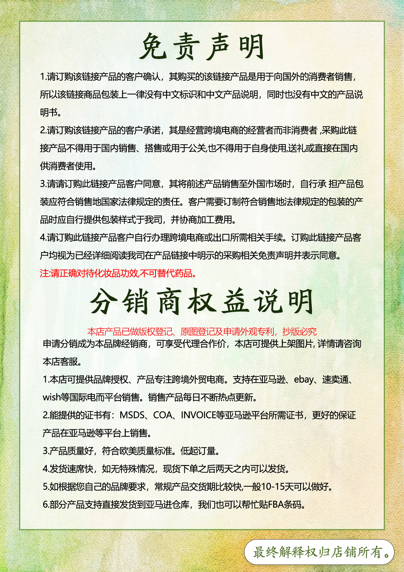 绿色肌理感(1)