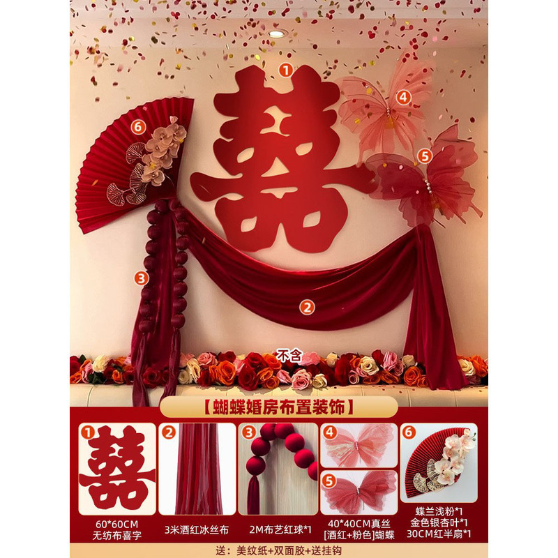 喜字KT板装饰女方卧室床头背景墙婚房氛围感布置结婚套装拉花婚礼|undefined