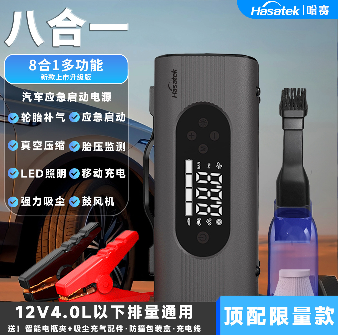 便携式户外汽车电瓶搭电打火应急启动电源车载充气泵一体机