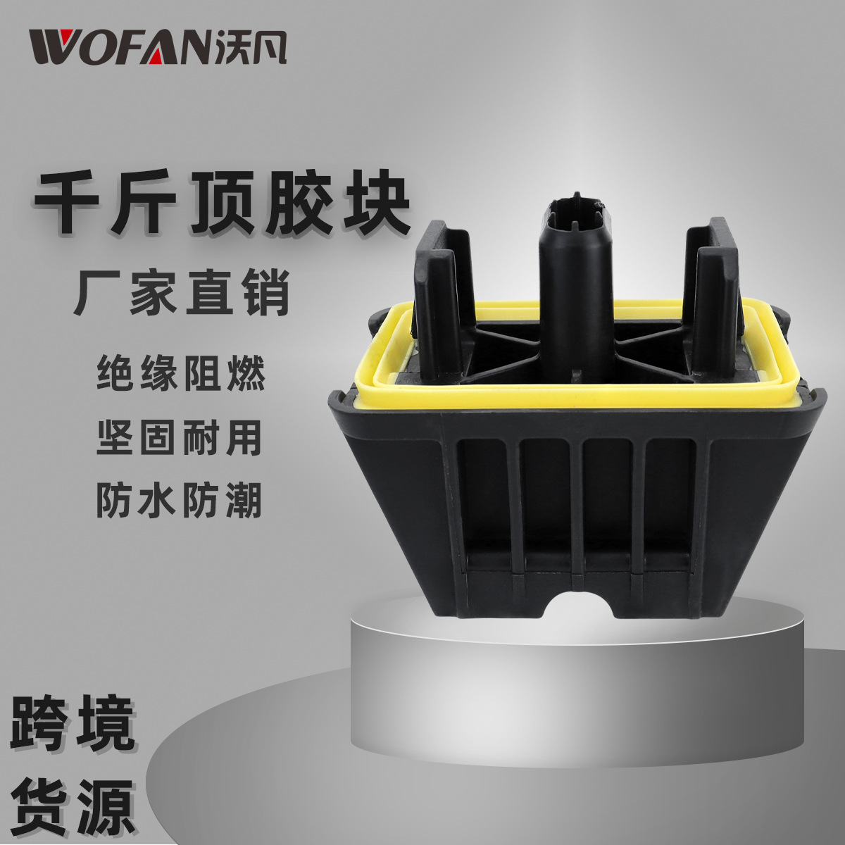 汽车配件千斤顶胶垫 适用宝马G26/G28/G68/G70等车型51719448471