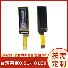 �S�ҹ���0.91��OLEDҺ�����@ʾ�� �����L��Ļled�@ʾ���F؛oled��