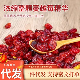 红枣干;其他果干蜜饯;传统糕点