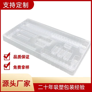 厂家定制化妆品吸塑内托 透明PVC吸塑泡壳包装