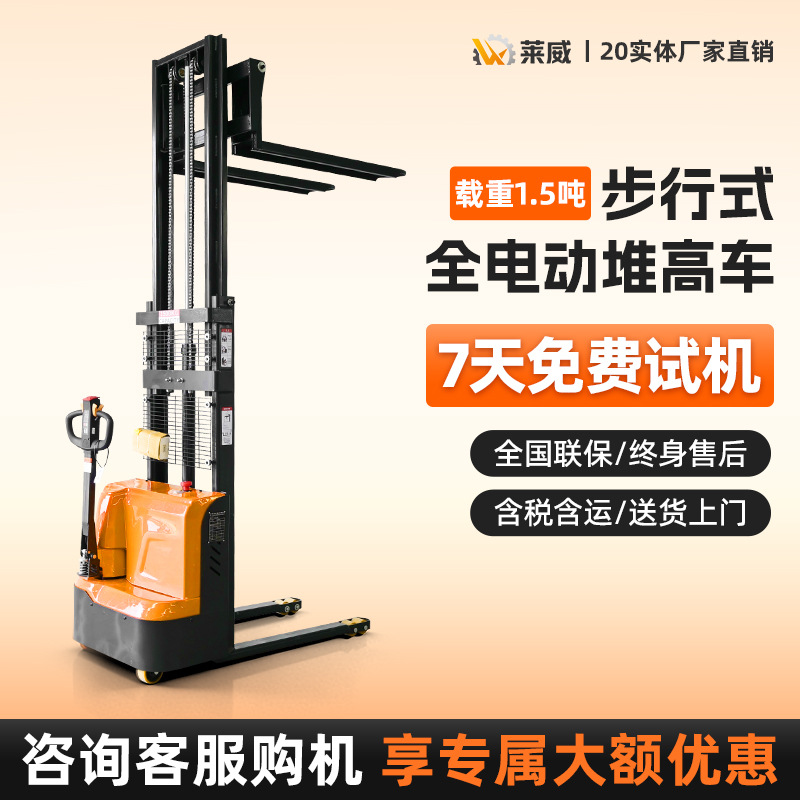 电动堆高车 仓储物流 2 吨站驾式堆高车 堆高机 电动堆垛机 托盘