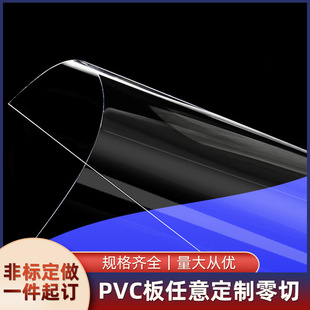 PVC����Ƭ͸���R���zƬ���zƬ�����RƬģ��ܛ�zƬ��Ĥ��ɫPVC�zƬ