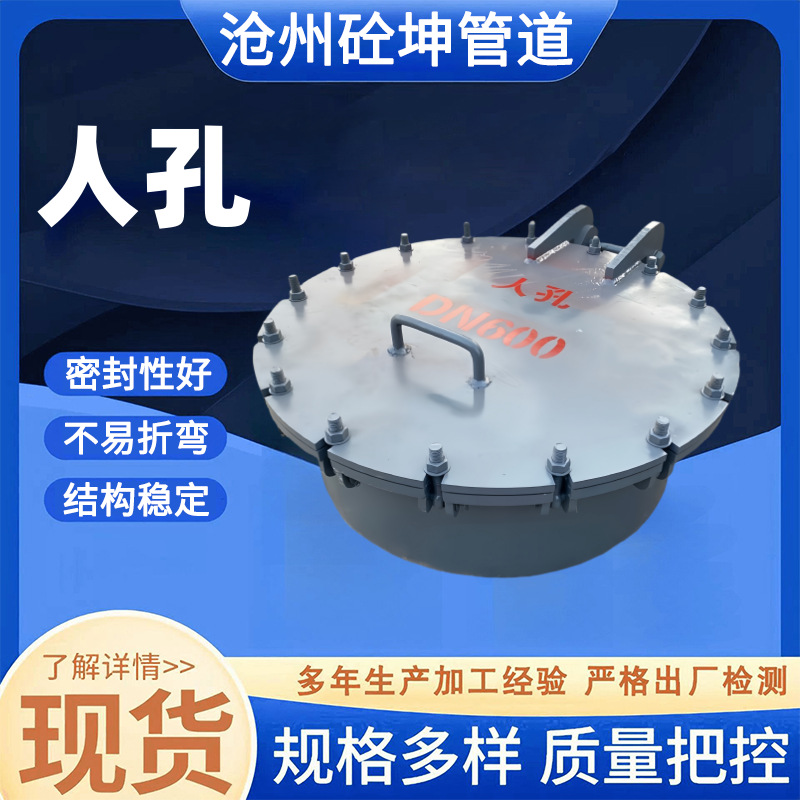 碳钢常压快开盖人孔法兰式紧急泄压人孔盖垂直水平吊回旋盖人孔