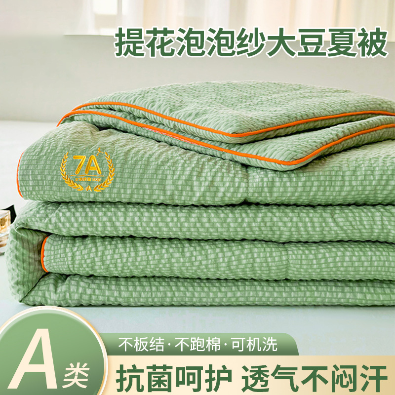 Edredón fresco de verano de fibra de soja de verano, gasa de espuma, colcha de aire acondicionado lavable a máquina, edredón de verano individual, colcha fina