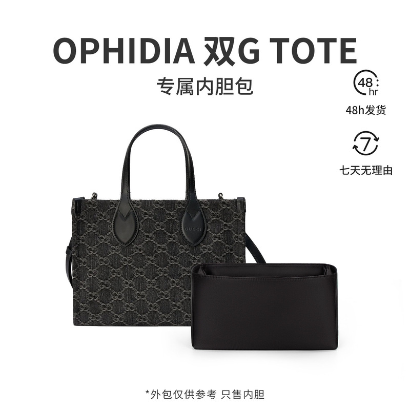 [Imported Silk Satin] Suitable for Ophidia Gg Tote Bag Inner Liner, Protective Lining, Storage Bag, Bag-In-Bag Organizer