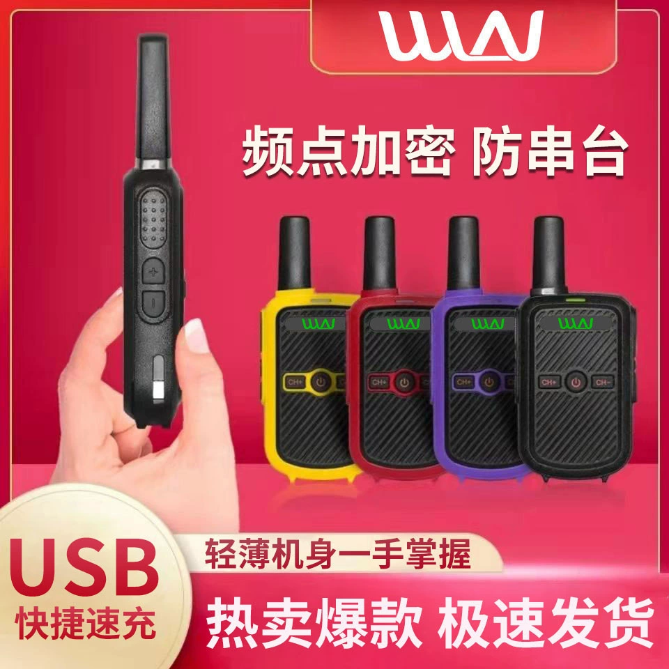 Walineng домофон KD-C50 гражданский мини-портативный мощный красочный китайский и английский аппарат для магазина 4S на открытом воздухе