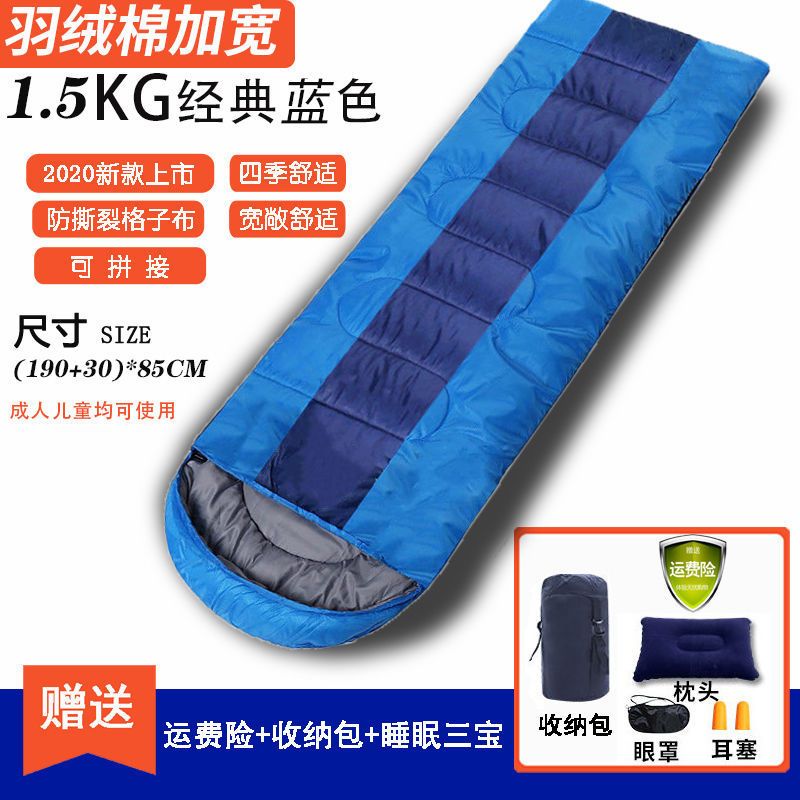 와이드 다운 코튼 1.5kg 미디엄 블루 [15세에게 적합 ℃ 】