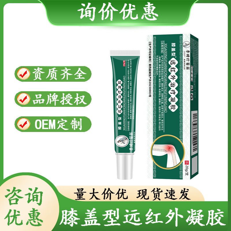 Li Shizhen Medical Knee Type Far Infrared Gel Knee Joint Discomfort Pain Soreness Ointment One Piece