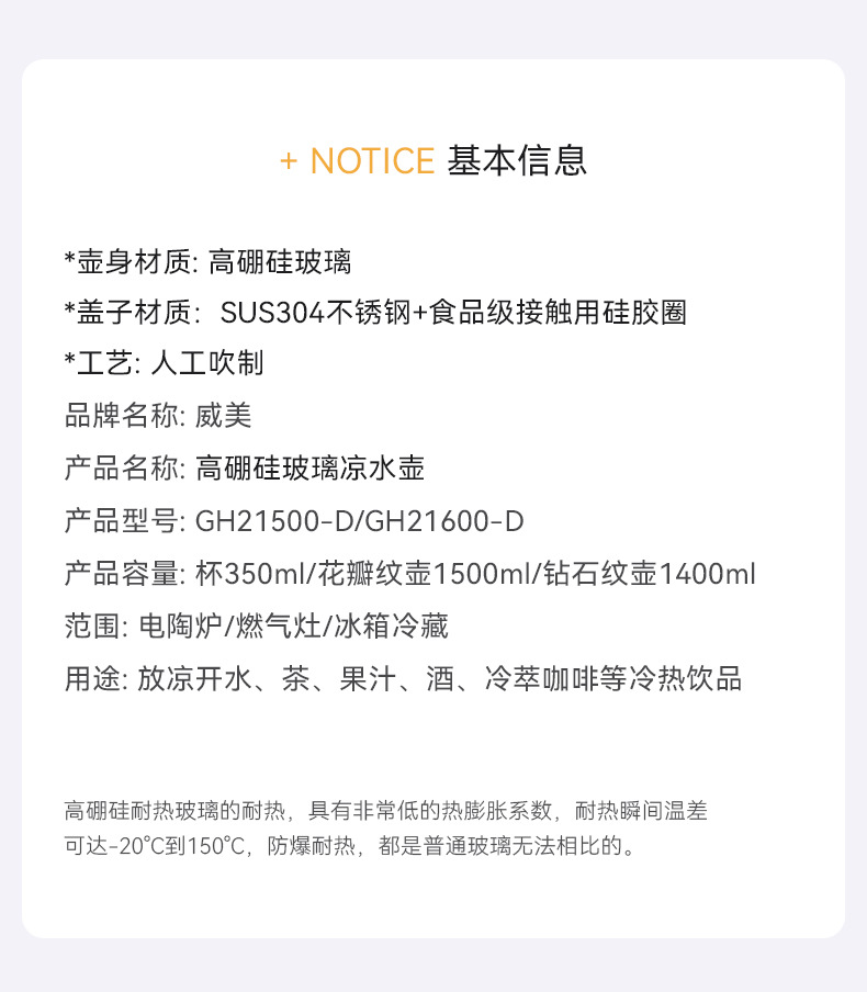 玻璃冷水壶琥珀色大容量加厚家用新款时尚凉水壶杯子套装跨境电商详情7