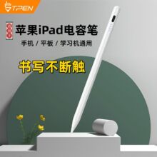 适用苹果iPad平板手机不断触通用电容笔tpen现货批发ipad触控笔