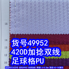 49952#420D�����p�������PU���Ứ�����ͺϜ�]�����PVC����