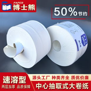 Center-Drawing Large Roll Paper Hotel Commercial Middle Removable Large Plate Paper Toilet Special Tissue Box Automatic Broken Paper