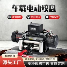 绞盘
