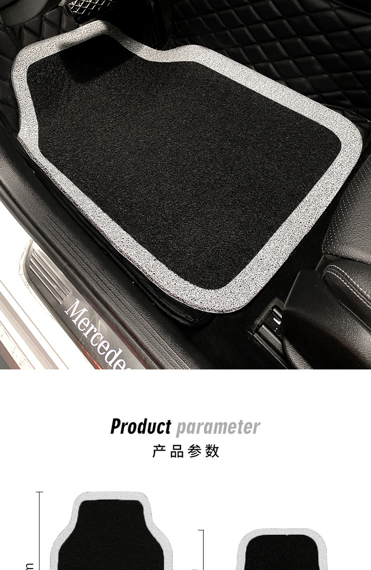 Black and white contrast color car foot mat wire ring universal single-piece Main driving anti-dirty decoration car mat rear row foot mat