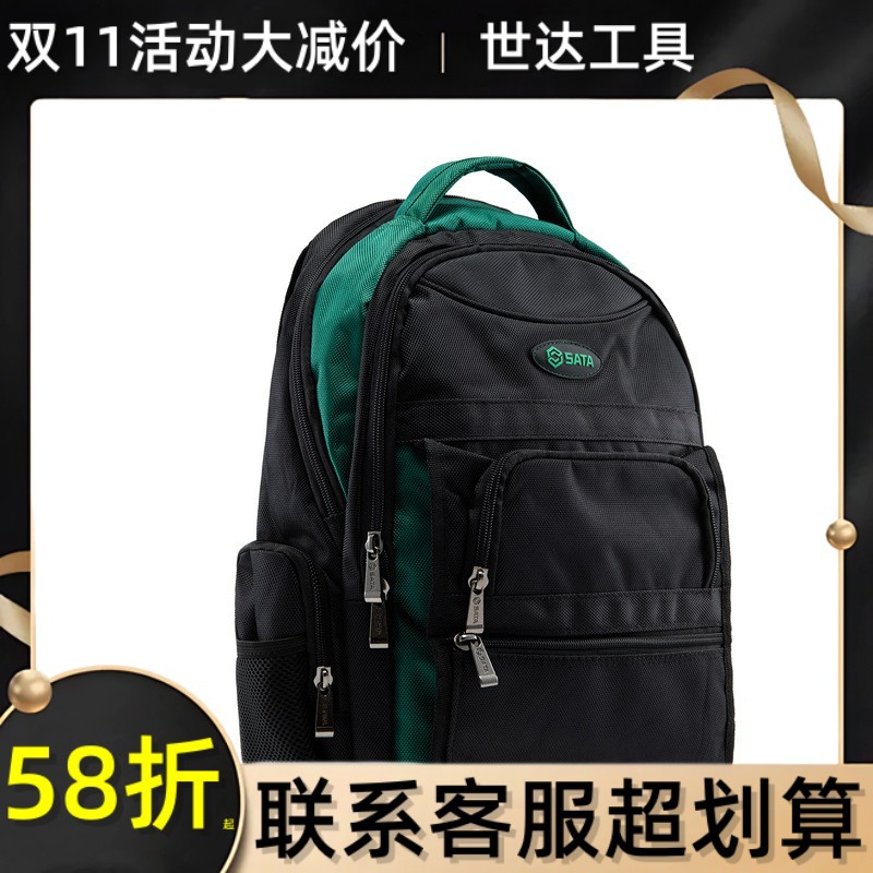 世达双肩工具背包大码国家电网专业塑底涤纶布网络工具背包防刺穿