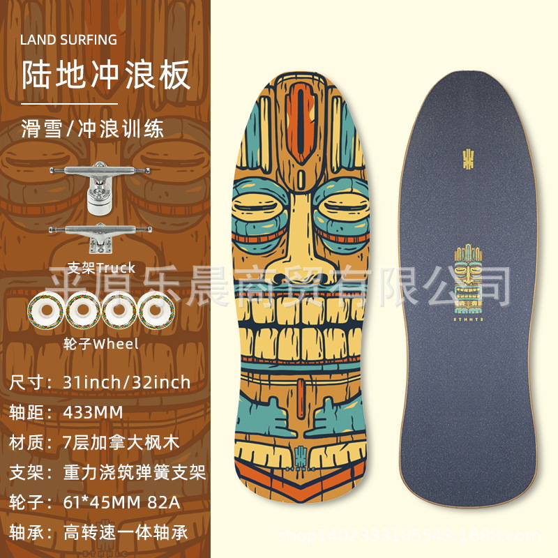 New beginner land surfboard skateboard Maple four-wheel children adult professional double upturn custom wholesale OEM