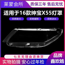 �m��춱�������x55ǰ������� 16���X55������� X55�������