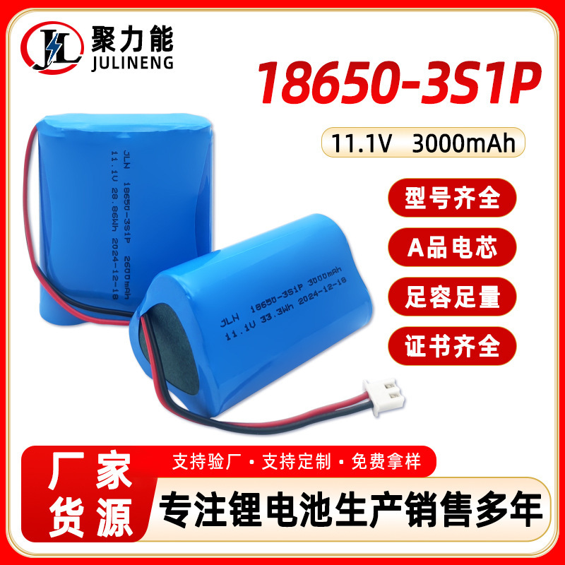 11.1V 18650 Lithium Battery Pack 3000mAh Large Capacity Three String Bluetooth Speaker Toy Battery with Protection Board