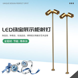 [Factory Customization] Museum Cabinet Double Lamp Holder Pole Lamp Bead Treasure Jewelry Watch Glasses Display Cabinet Small Spotlight