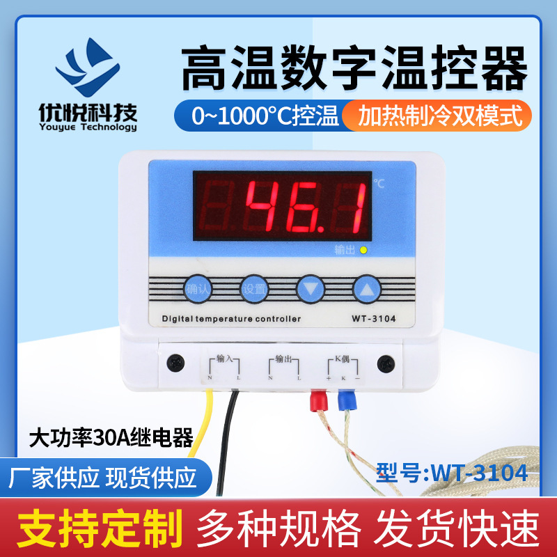 High Temperature Heating Digital Display Intelligent Temperature Controller Controller Switch Adjustable Wt-3104 Digital Thermostat K Idol