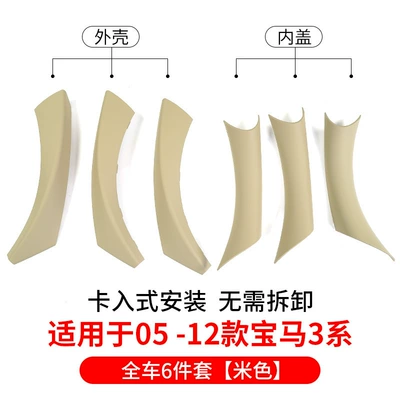 Other Automotive Interior Supplies — for Bmw 3 Series Door