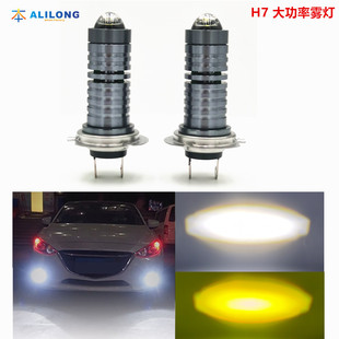 Car Motorcycle led headlight in-line front fog lamp H7 P15D H4 fish eye small steel gun super bright spotlight