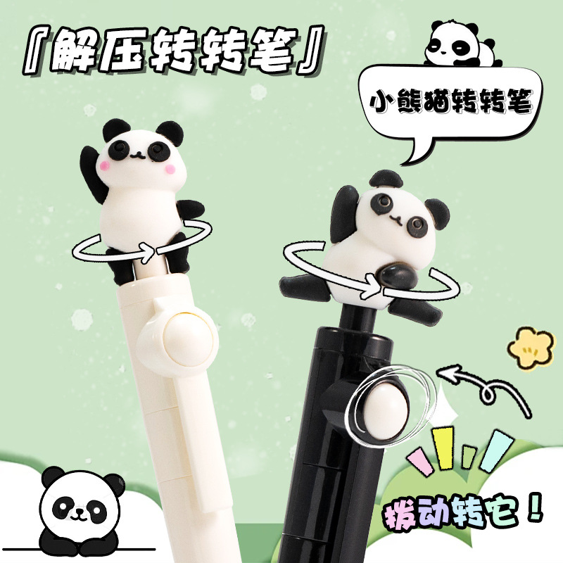 新款卡通笔儿童文具中性笔解压笔熊猫转转笔可爱笔学生用品批发