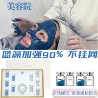 Не висит сетка сине-зеленых водорослей Smurff Smurff Smurfie Smarf Bongkin Micro иглы Салон красоты Микрокристалл осветления прыщей лиофилизированный порошок набор