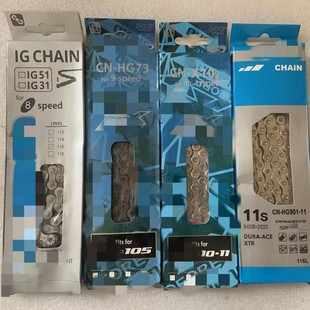 Mountain bike variable speed chain 116L bicycle chain IG51 eight speed chain HG73 nine speed chain 810012 speed