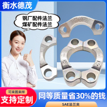 船用液压法兰分体式高压法兰组合件SAE法兰夹对开整体分体法兰夹