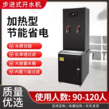 商用开水器大容量工厂车间直饮水机一体烧水器工业开水机烧水炉