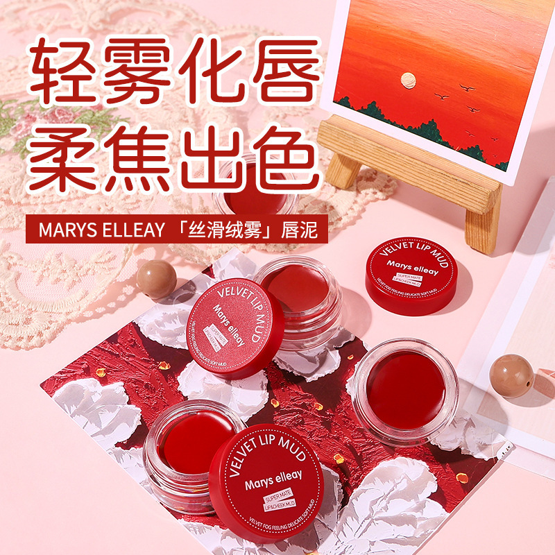 玛丽伊丽丝慕雾绒果冻唇泥雾面哑光唇釉学生款平价口红不掉色唇泥