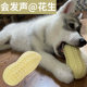Dog voice peanuts toys bite-resistant teeth teeth in addition to bad breath toys Teddy method Samoyed Amazon explosion