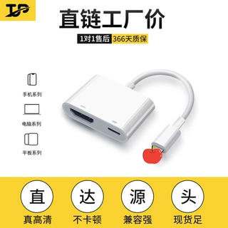 免供电Lightning转hdmi转换器 高清手机平板同屏电视投屏器二合一
