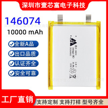 嘉尚146074聚合物锂电池10000容量3.85V 一万毫安1376074软包电芯