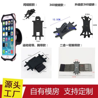 可360度旋转自行车手机支架 多功能摩托电动车自行车手机导航支架