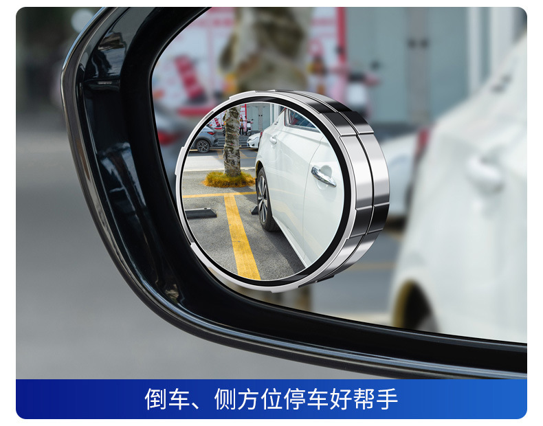 Car Rearview Mirror, Small Mirror, Reversing 360-Degree Small Round Mirror, Wide-Angle Auxiliary Mirror, Blind Spot Mirror, Suction Cup Type, Large Field of View
