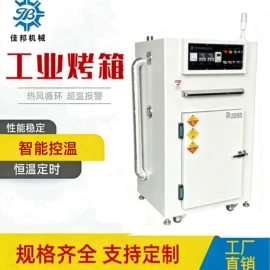 工业烤箱;带式干燥设备;烘干固化设备