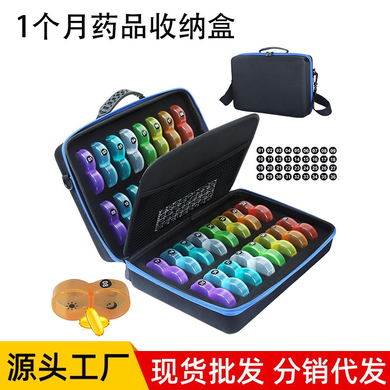 一个月皮包式药盒早晚分格食品级塑料防水家用防潮便捷药品收纳盒