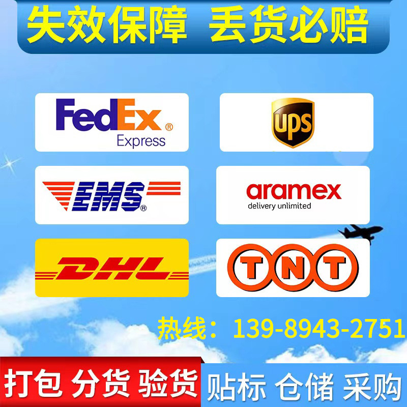 国际快递FEDEX/UPS特惠促销 到韩国 英国 澳大利亚跨境物流专线