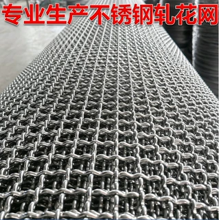 专业生产轧花网加粗安全防护网 定制4米宽不锈钢轧花编织方孔筛网