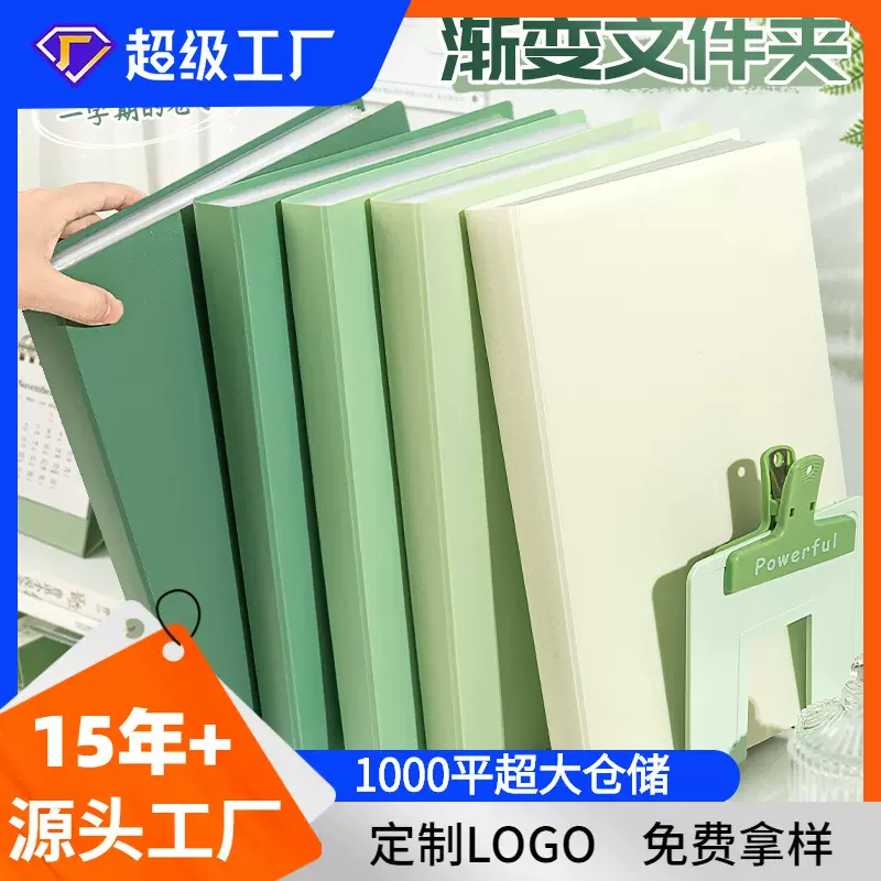 A4资料册 ins渐变色文件夹 学生试卷收纳册大容量小红书同款现货