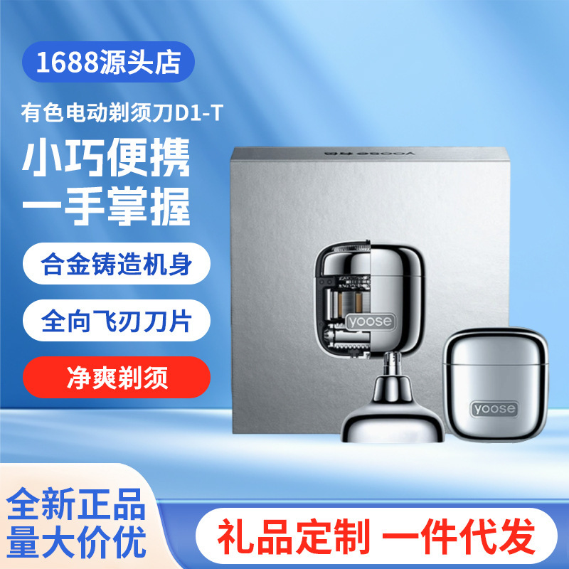 Yoose Colored Small Magic Cube D1-T Youth Version Multifunctional Razor Portable Fast Charging Razor Gift for Boyfriend Yoose Colored Small Magic Cube D1-T Youth Version Multifunctional Razor Portable Fast Charging Razor Gift for Boyfriend