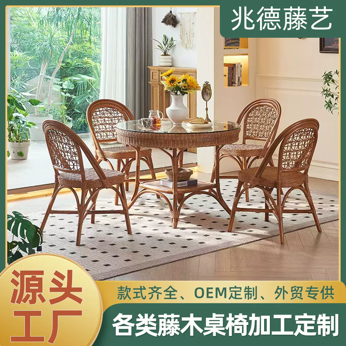 户外印尼藤椅餐厅餐椅家用单人酒店餐椅饭店藤椅编休闲家居椅定制