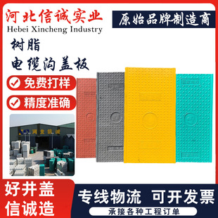 Manufacturer Wholesale Resin Power Cover Heavy-Duty Composite Manhole Cover Fire Retardant Insulation Buckle Slot Type Cable Trench Cover