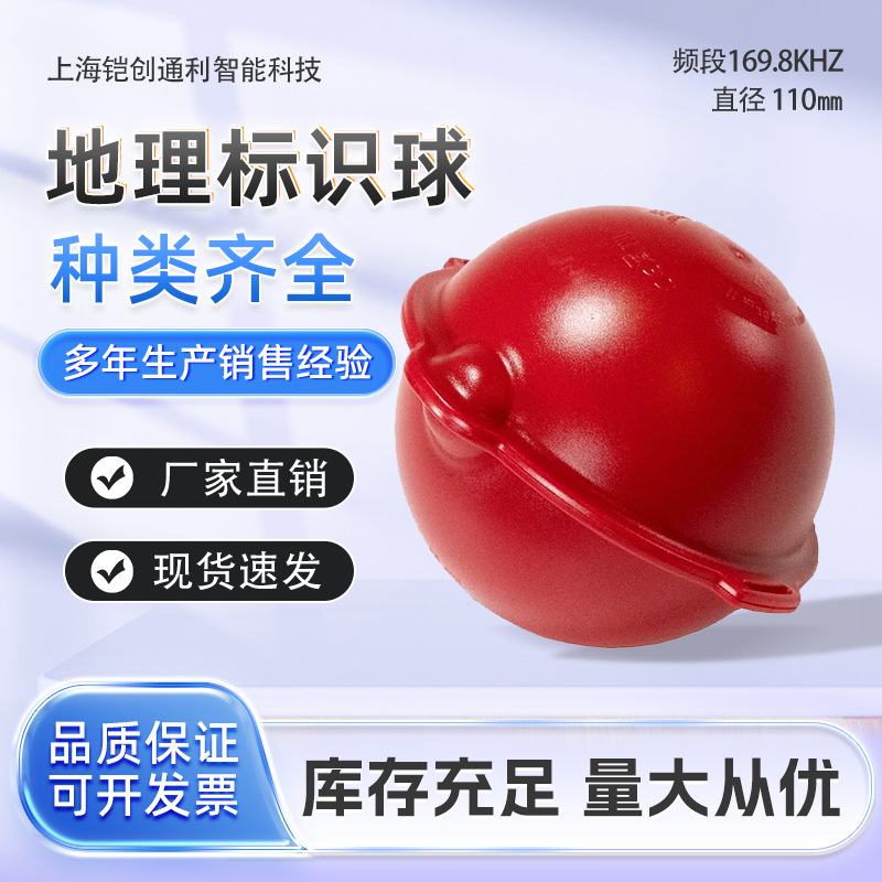 169.8KHZ  电子标识器  、  厂家直销优惠