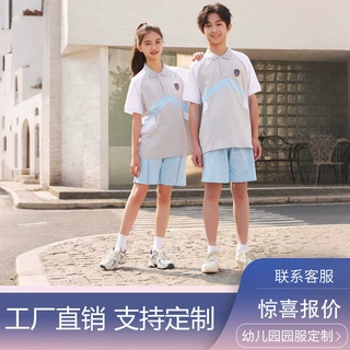 26年夏季男女同款校服 清爽 polo 衫两件套 亲肤中小学班服定制
